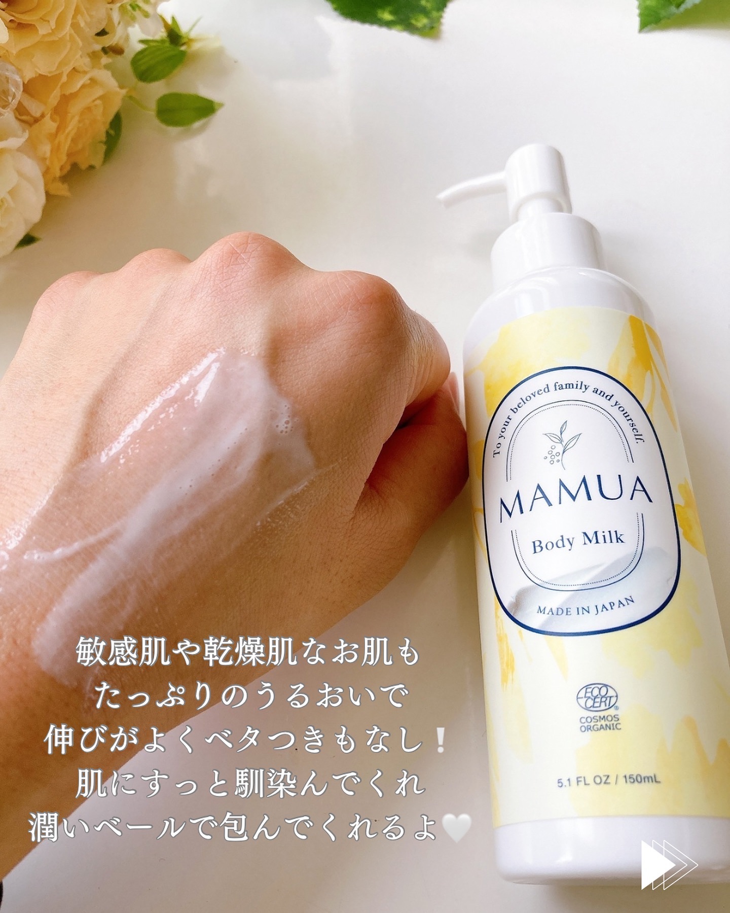 マムアボディミルク/MAMUA/ボディミルクを使ったクチコミ（3枚目）