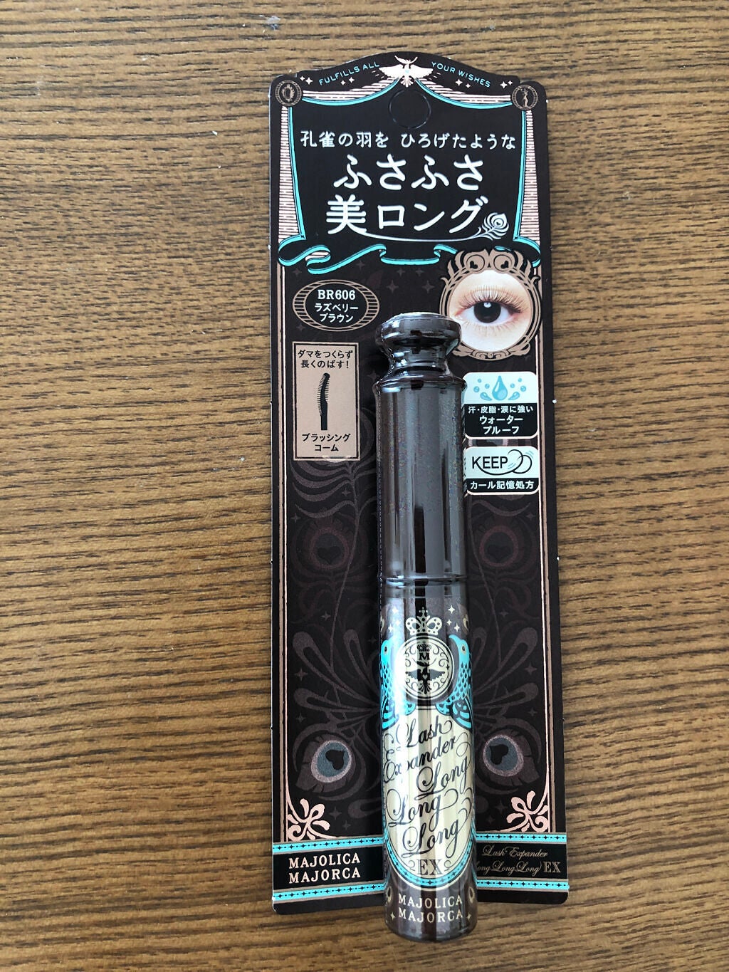 ラッシュエキスパンダー ロングロングロング EX/MAJOLICA MAJORCA/マスカラを使ったクチコミ(1枚目)