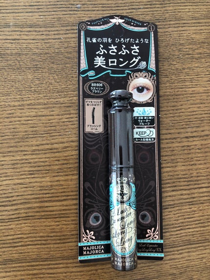 ラッシュエキスパンダー ロングロングロング EX/MAJOLICA MAJORCA/マスカラを使ったクチコミ(1枚目)