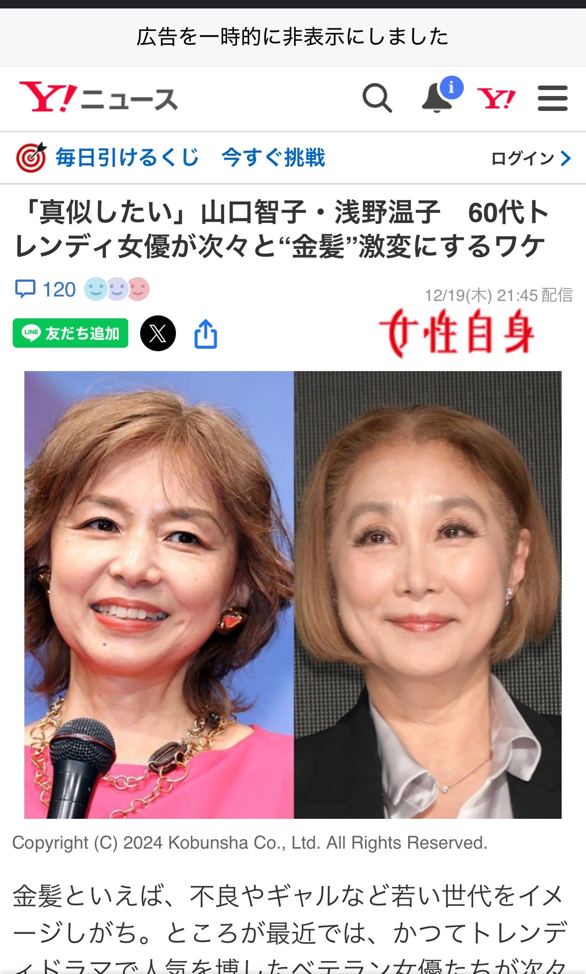 みほっぴ on LIPS 「※Yahooニュースより昭和末期から平成初期に活躍したかつての..」(1枚目)