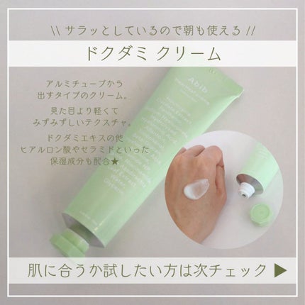 ドクダミ エッセンス カーミングポンプ/Abib /美容液を使ったクチコミ(4枚目)