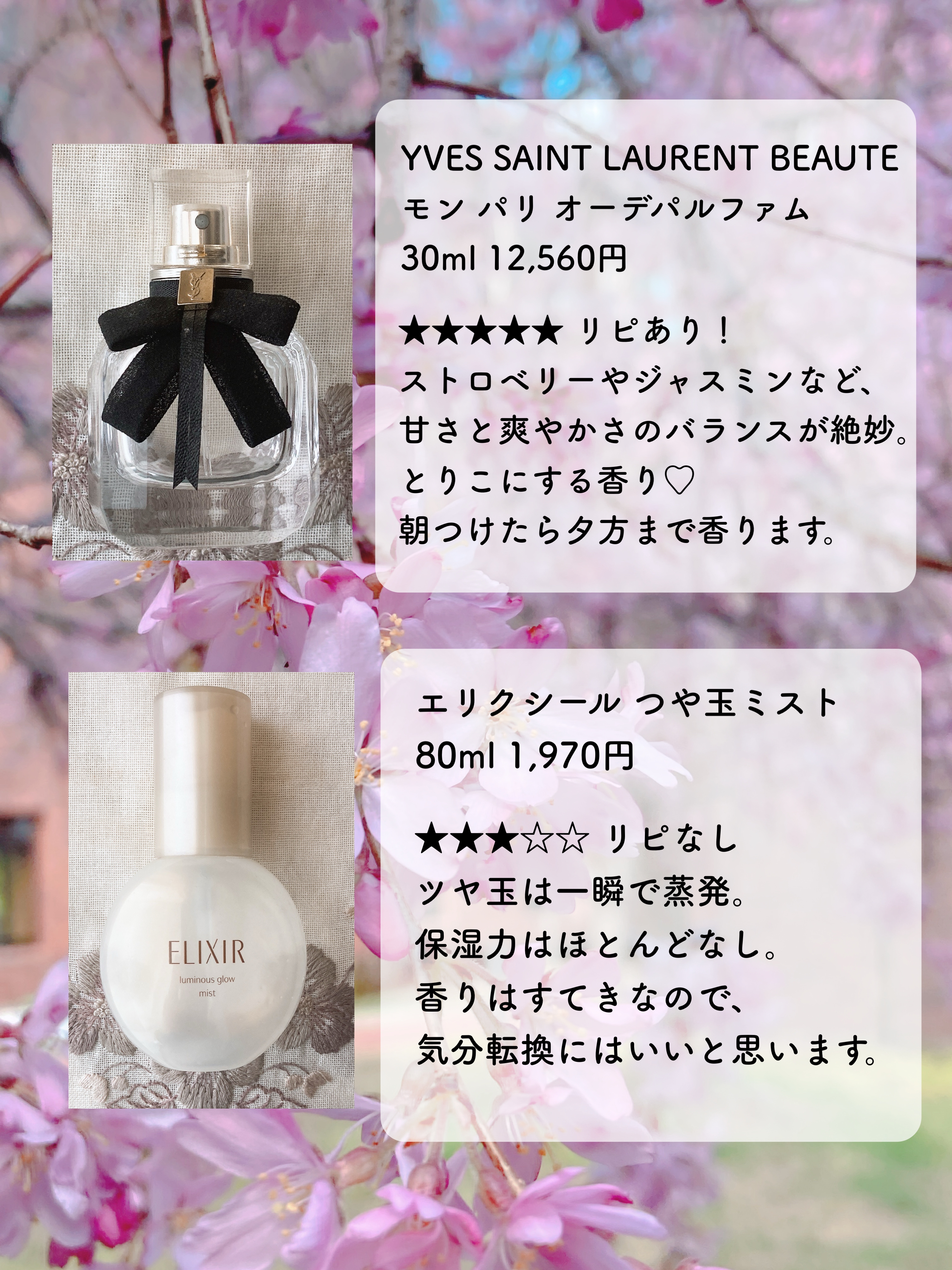 エリクシール シュペリエル つや玉ミスト/エリクシール/ミスト状化粧水を使ったクチコミ（2枚目）