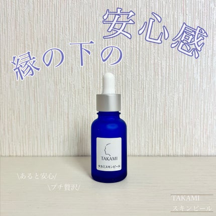 タカミスキンピール/タカミ/ブースター・導入液を使ったクチコミ(1枚目)