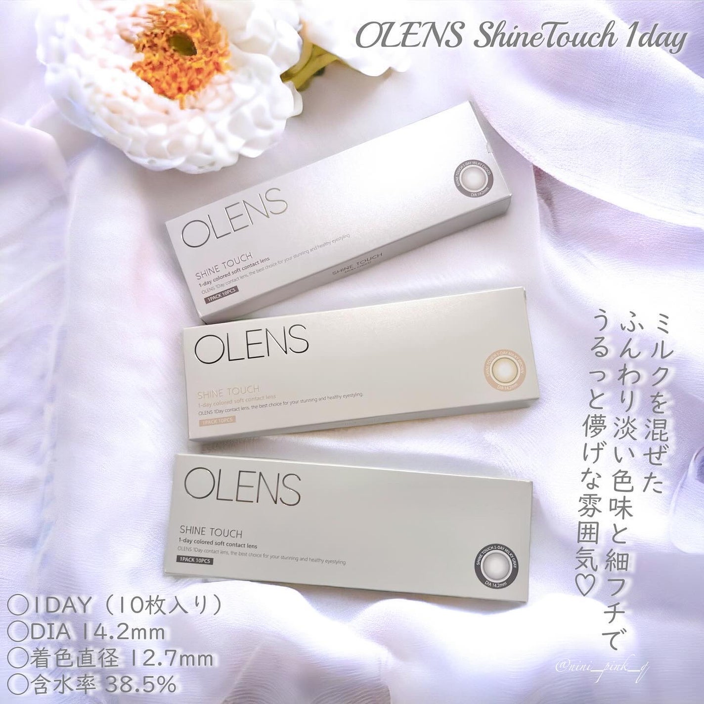 ShineTouch 1day/OLENS/ワンデー(1DAY)カラコンを使ったクチコミ(2枚目)