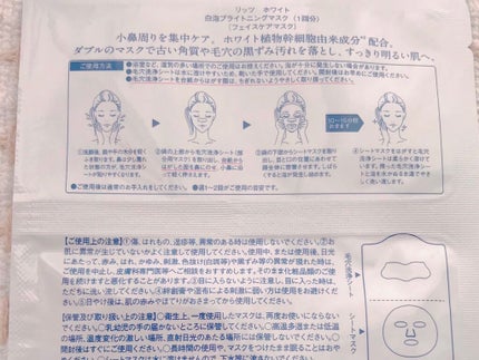 ホワイト もこもこ白泡マスク/リッツ/洗い流すパック・マスクを使ったクチコミ(2枚目)