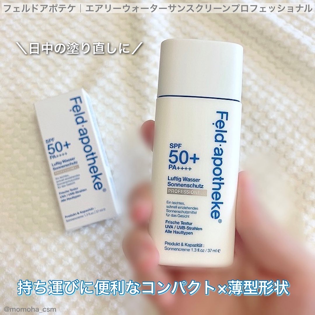 エアリーウォーターサンスクリーン プロフェッショナル/Feld Apotheke/日焼け止めローションを使ったクチコミ（2枚目）