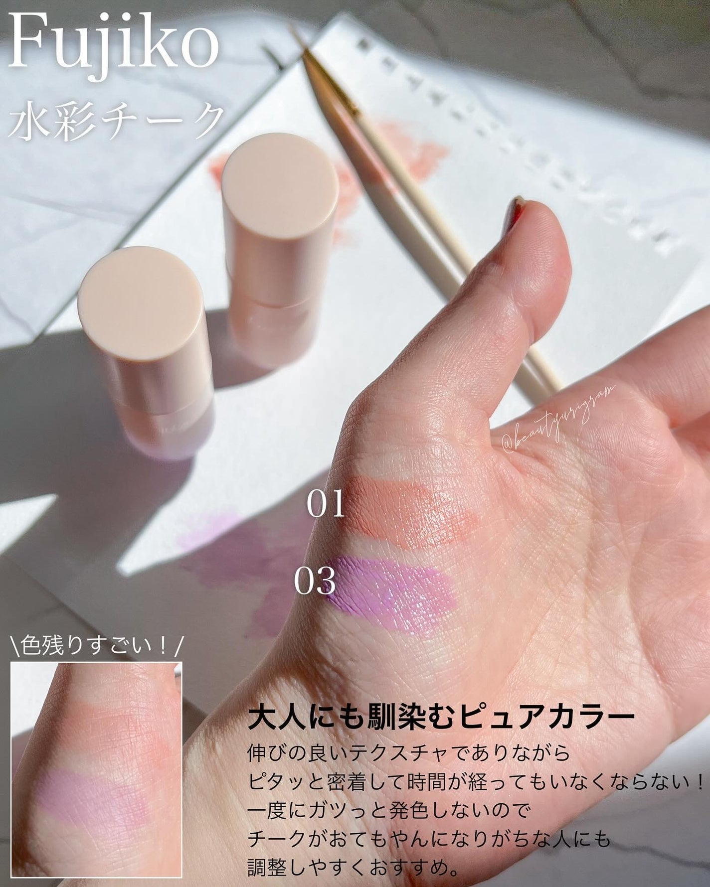 ⽔彩チーク/Fujiko/リキッドチークを使ったクチコミ(4枚目)