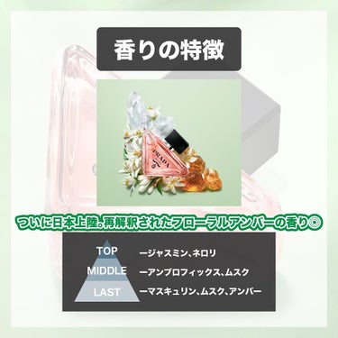 パラドックス オーデパルファム/PRADA BEAUTY/香水(レディース)を使ったクチコミ（3枚目）