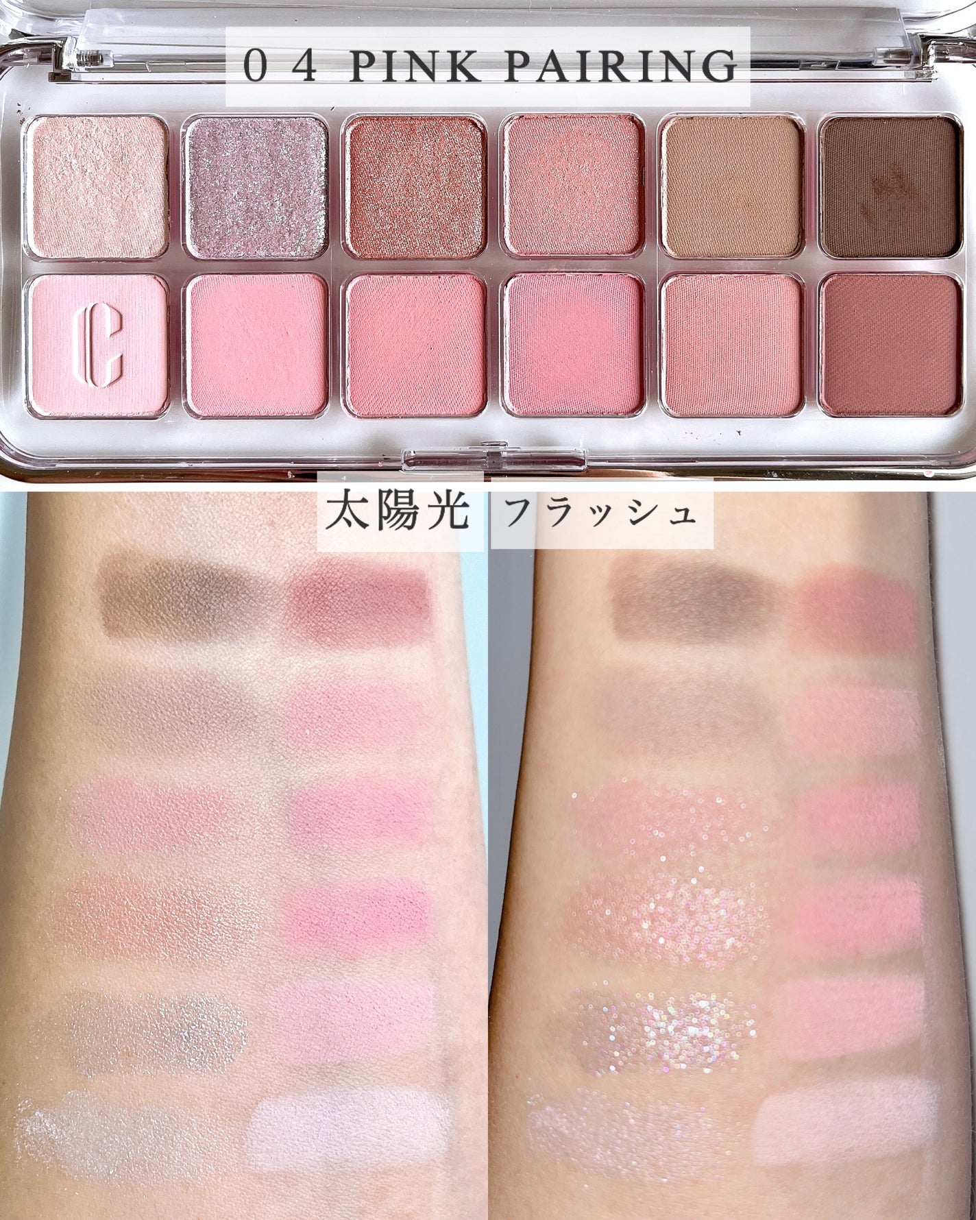 プロ アイ パレット エアー/CLIO/アイシャドウパレットを使ったクチコミ(4枚目)