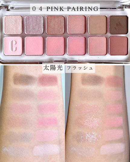 プロ アイ パレット エアー/CLIO/アイシャドウパレットを使ったクチコミ(4枚目)