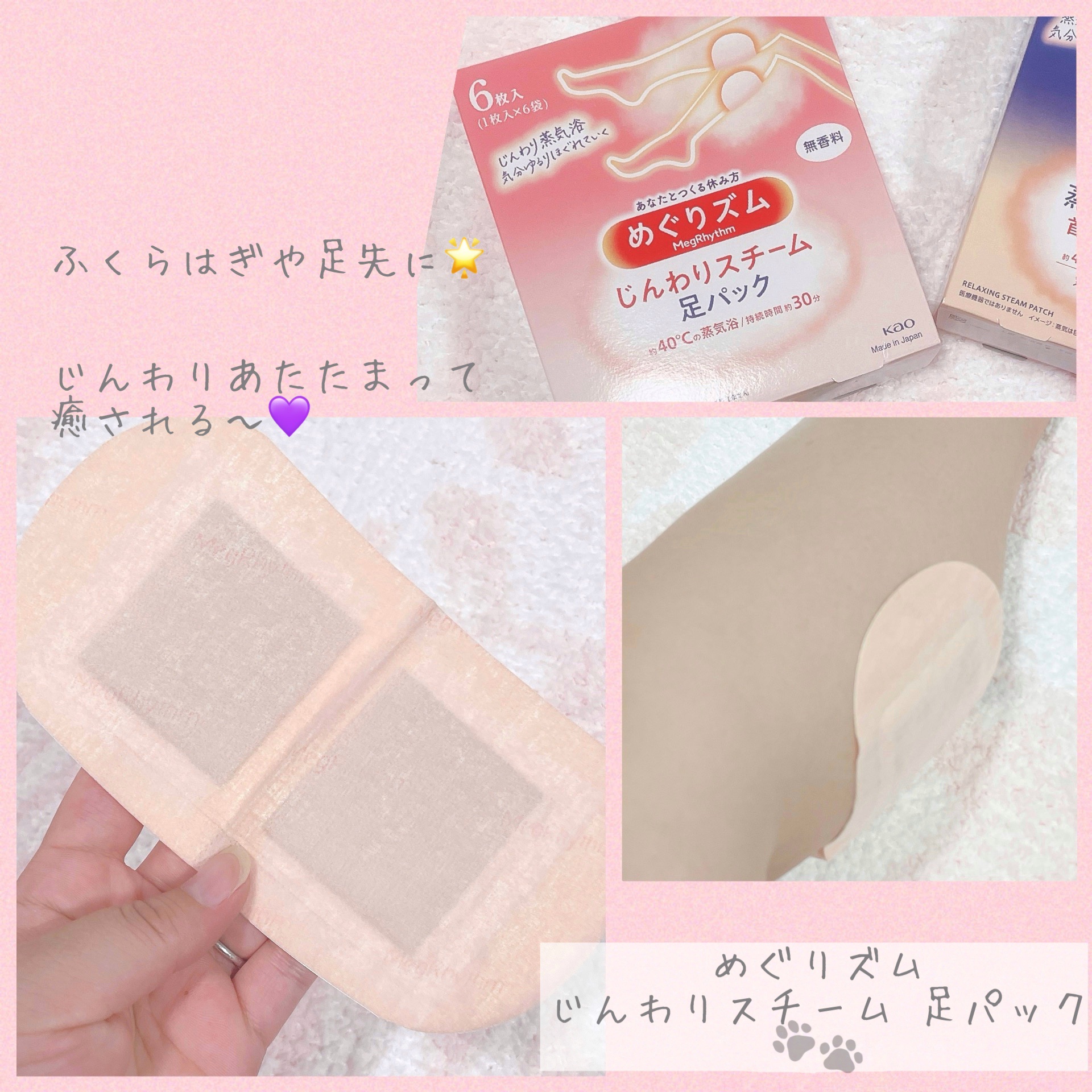 めぐりズム 蒸気でホットアイマスク 無香料/めぐりズム/ホットアイマスクを使ったクチコミ（3枚目）