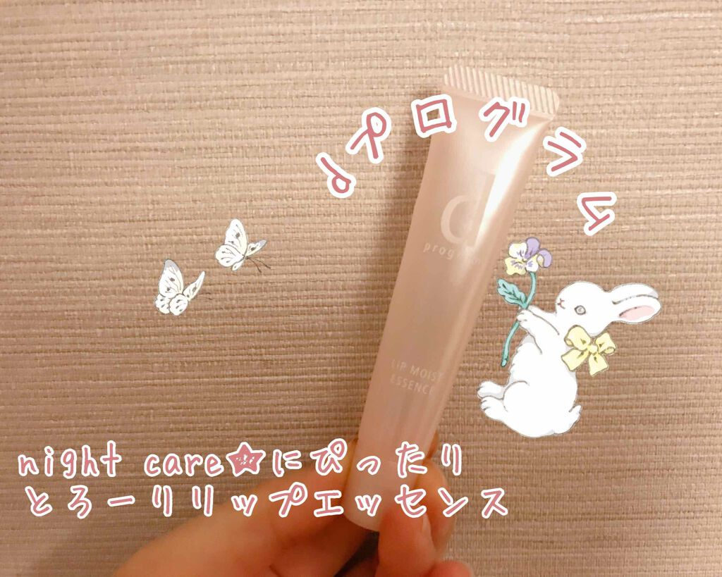 リップモイストエッセンス/d プログラム/リップケアを使ったクチコミ（1枚目）