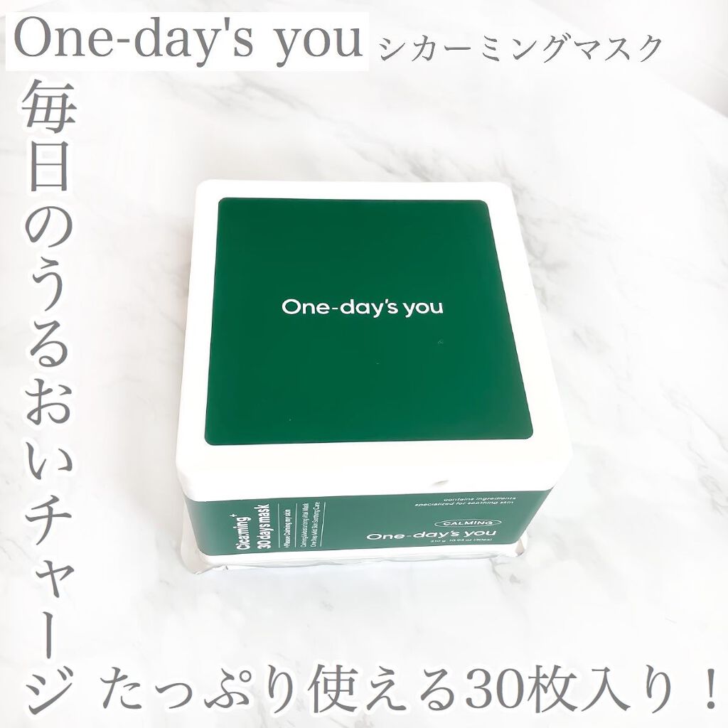 シカーミング30daysマスク/One-day's you/シートマスク・パックを使ったクチコミ（1枚目）