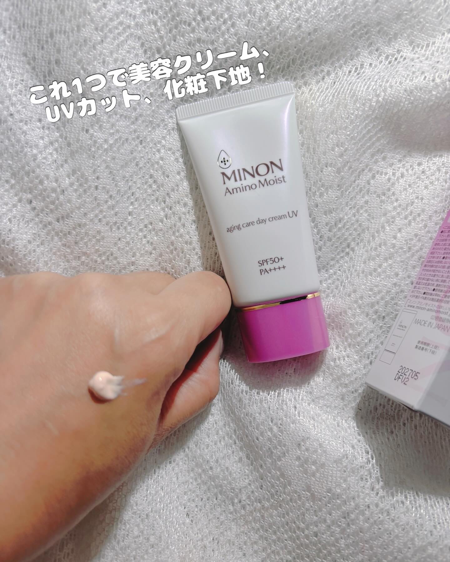 ミノン アミノモイスト エイジングケア デイクリームUV/ミノン/日焼け止めクリームを使ったクチコミ（2枚目）