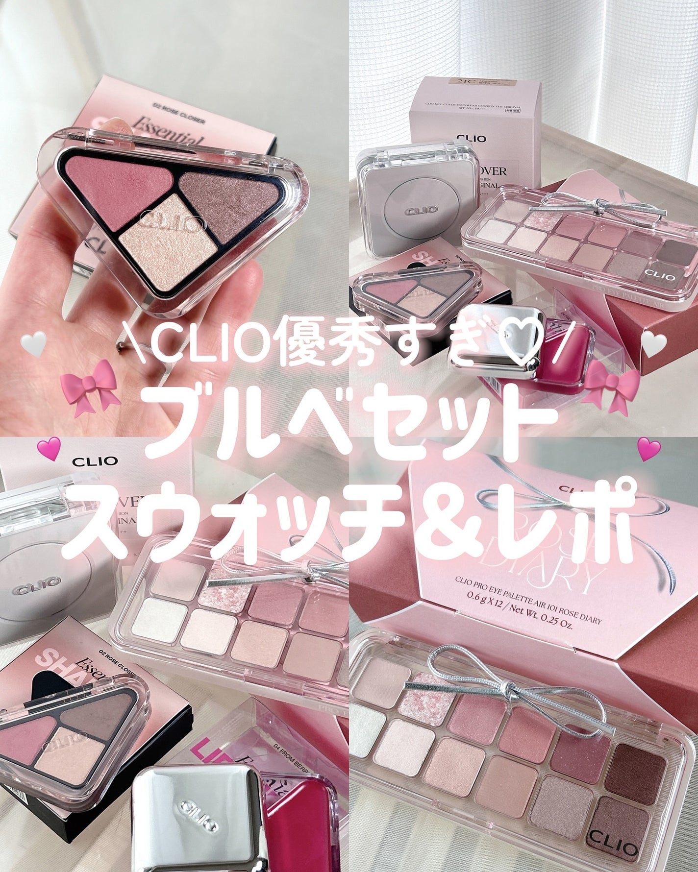 プロ アイ パレット エアー/CLIO/アイシャドウパレットを使ったクチコミ(1枚目)