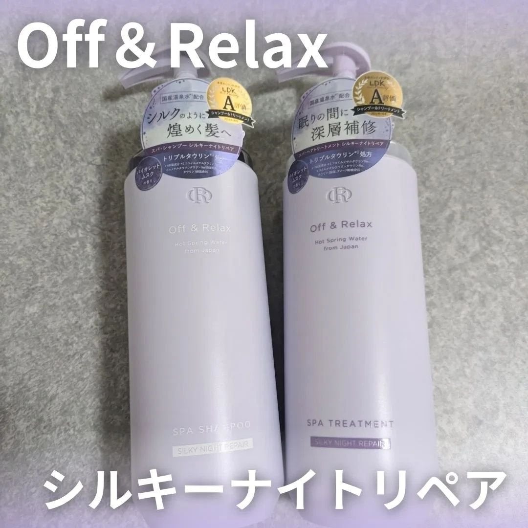 OR スパ・シャンプー/ヘアトリートメント シルキーナイトリペア/Off&Relax/市販シャンプーを使ったクチコミ(1枚目)