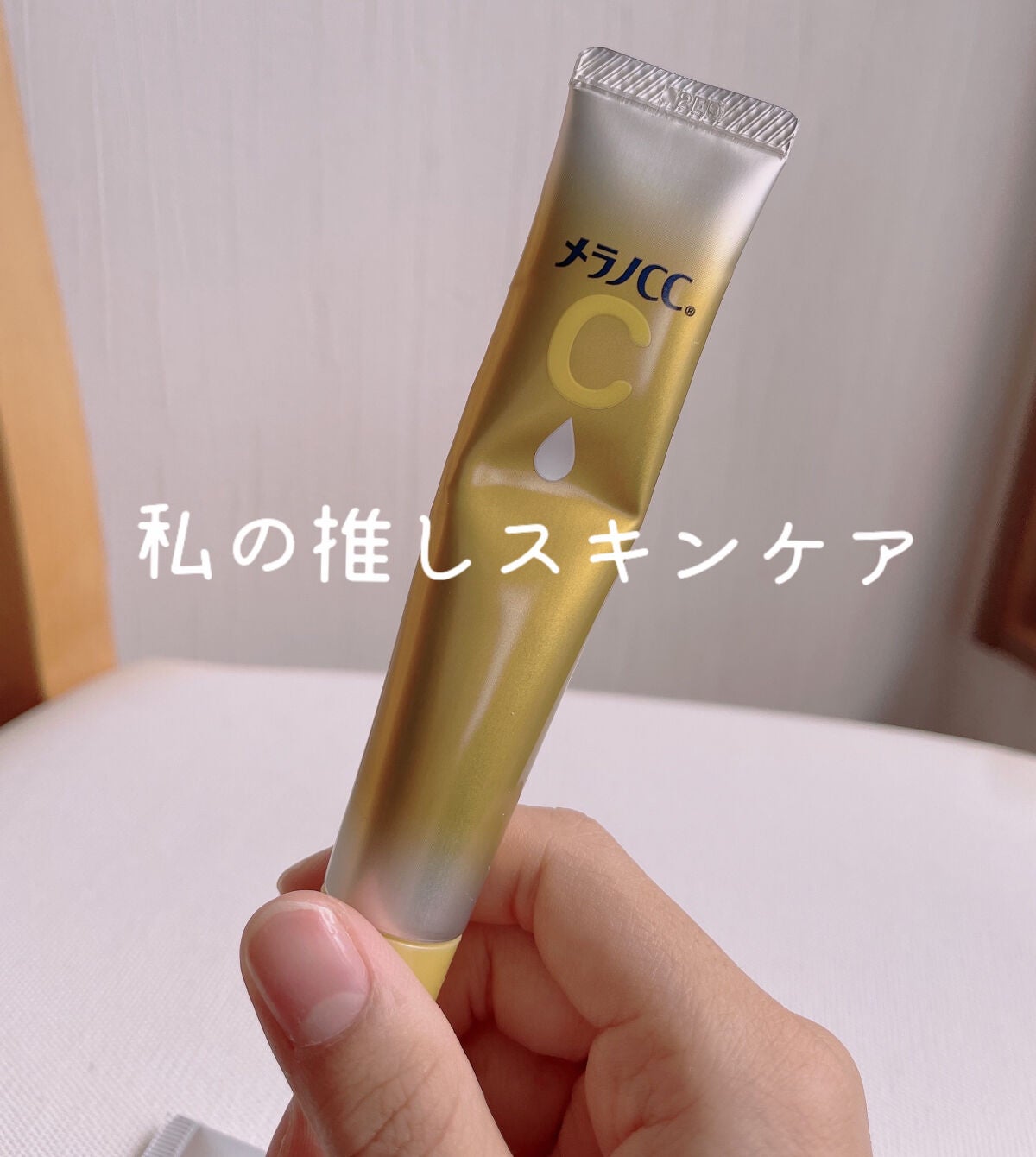 薬用しみ対策 保湿クリーム/メラノCC/フェイスクリームを使ったクチコミ(1枚目)