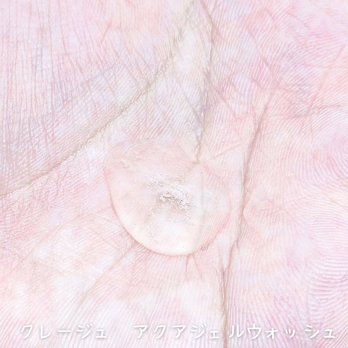 アクアジェルウォッシュ/CLAYGE/その他洗顔料を使ったクチコミ（3枚目）