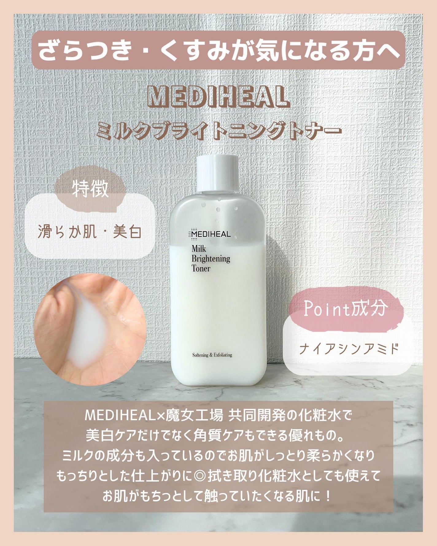 アラサー美容マニア | 化粧品検定1級 on LIPS 「化粧品検定1級による\お悩み別!アラサー女子向け/
推し化粧水..」(2枚目)