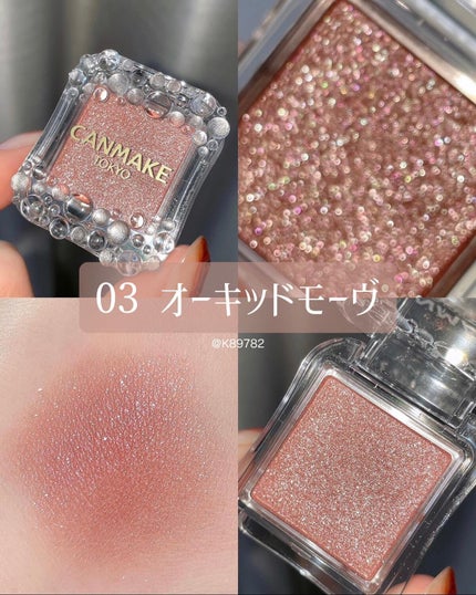 シティライトアイズ/キャンメイク/アイシャドウを使ったクチコミ(4枚目)