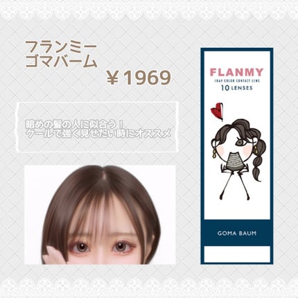 FLANMY 1day/FLANMY/ワンデー(1DAY)カラコンを使ったクチコミ(4枚目)