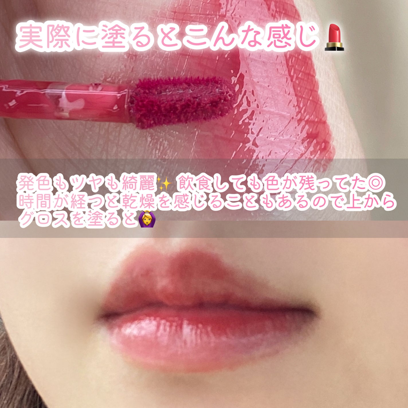 ローティント/BBIA/リップティントを使ったクチコミ(3枚目)