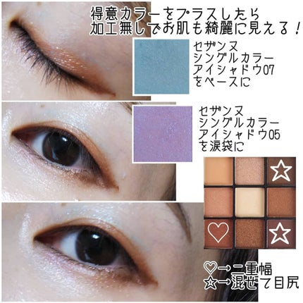 シングルカラーアイシャドウ/CEZANNE/単色アイシャドウを使ったクチコミ(4枚目)