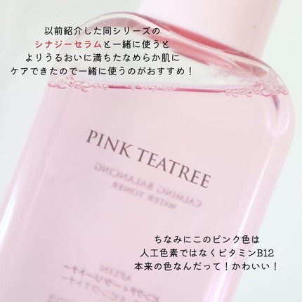 ピンクティーツリートナー/APLIN/化粧水を使ったクチコミ(5枚目)