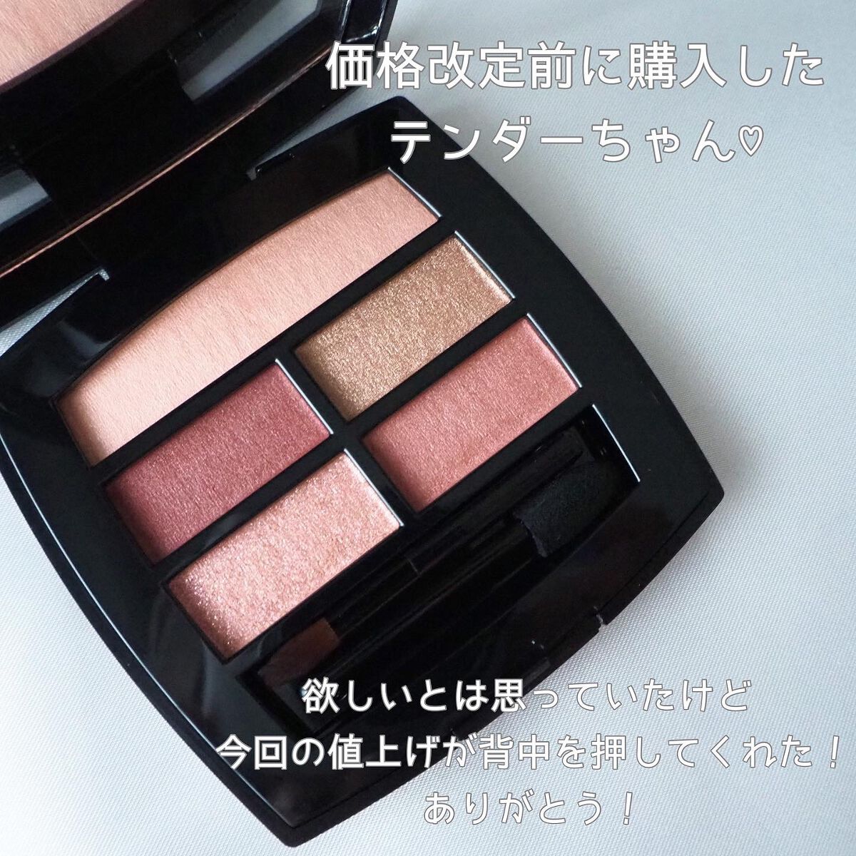 レ ベージュ パレット ルガール/CHANEL/アイシャドウパレットを使ったクチコミ(2枚目)