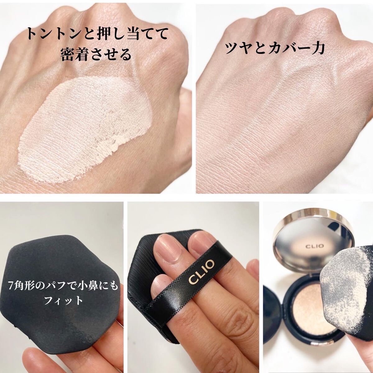 キル カバー フィクサー クッション/CLIO/クッションファンデーションを使ったクチコミ(2枚目)