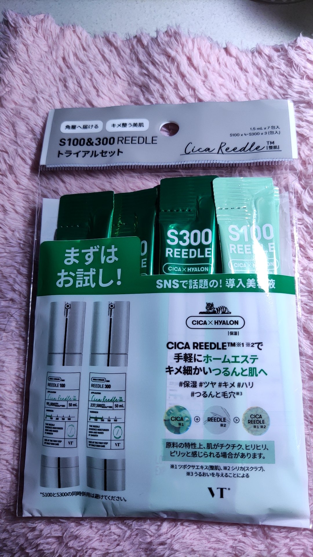 S100&300 リードル トライアルセット/VT/トライアルキットを使ったクチコミ（1枚目）