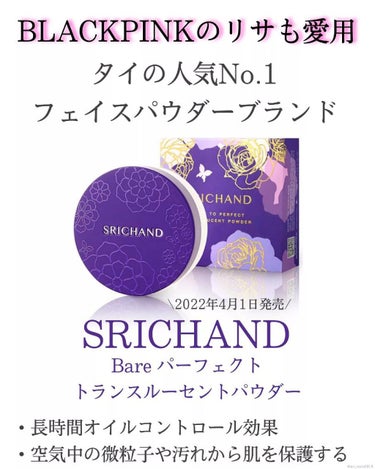 Bare パーフェクト トランスルーセントパウダー/SRICHAND/ルースパウダーを使ったクチコミ（2枚目）