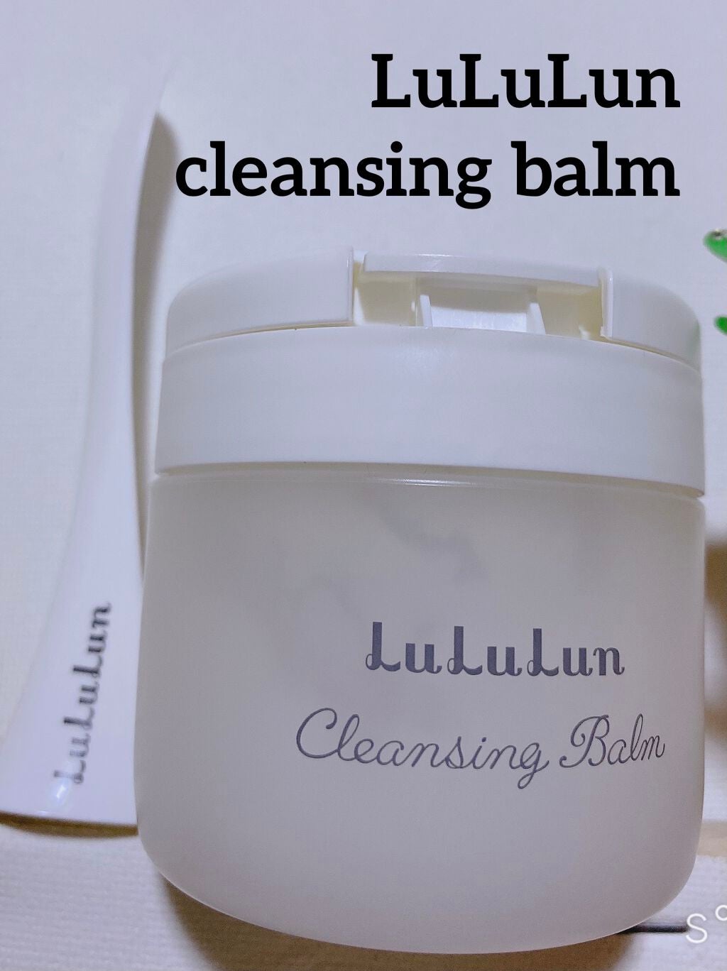 ルルルン クレンジングバーム(アロマタイプ)/ルルルン/クレンジングバームを使ったクチコミ(1枚目)