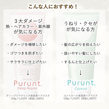 Purunt.［プルント］公式アカウント on LIPS 「いつもご覧いただきありがとうございます✨今回は、プルントから2..」（4枚目）