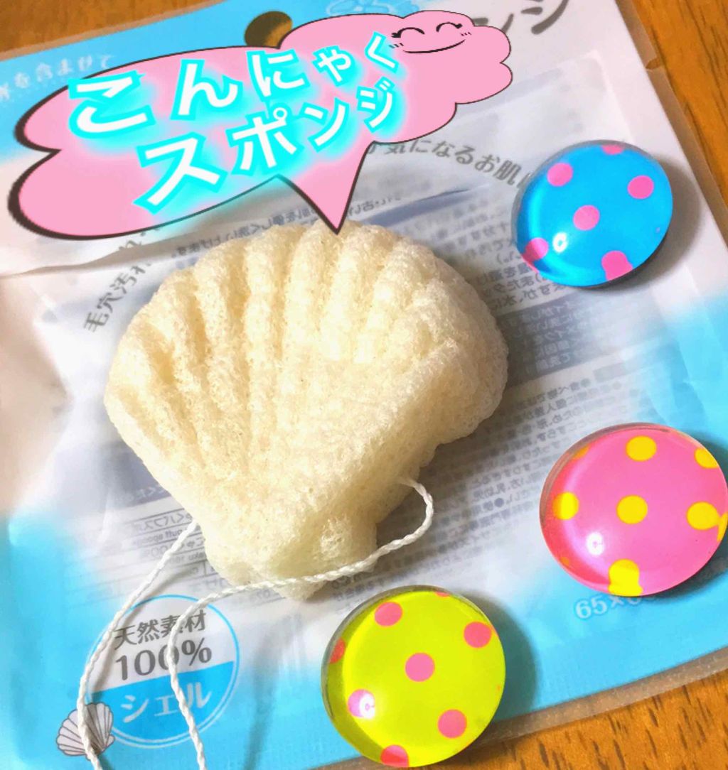こんにゃくパフスポンジ/キャンドゥ/その他スキンケアグッズを使ったクチコミ（1枚目）