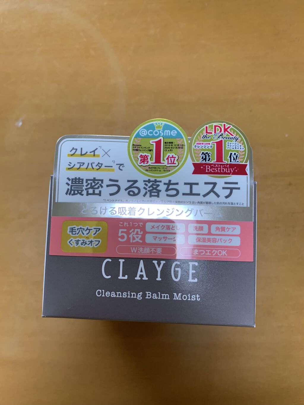 クレンジングバーム モイスト/CLAYGE/クレンジングバームを使ったクチコミ（1枚目）