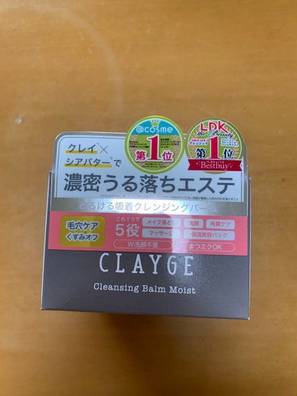 クレンジングバーム モイスト/CLAYGE/クレンジングバームを使ったクチコミ(1枚目)