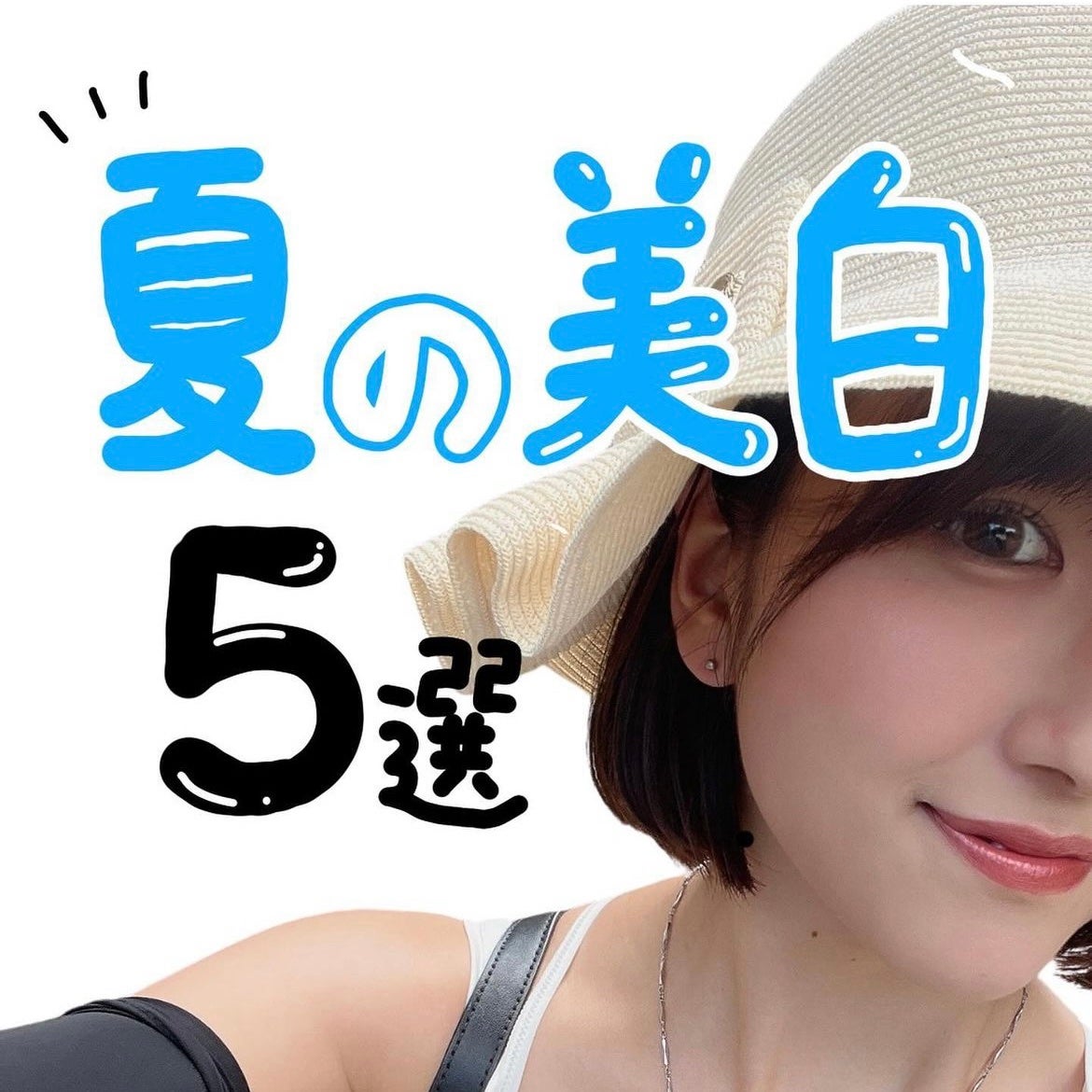 なぎ | スキンケア薬剤師 on LIPS 「@nagi.skincare突然ですが、紫外線対策しっかりでき..」(1枚目)