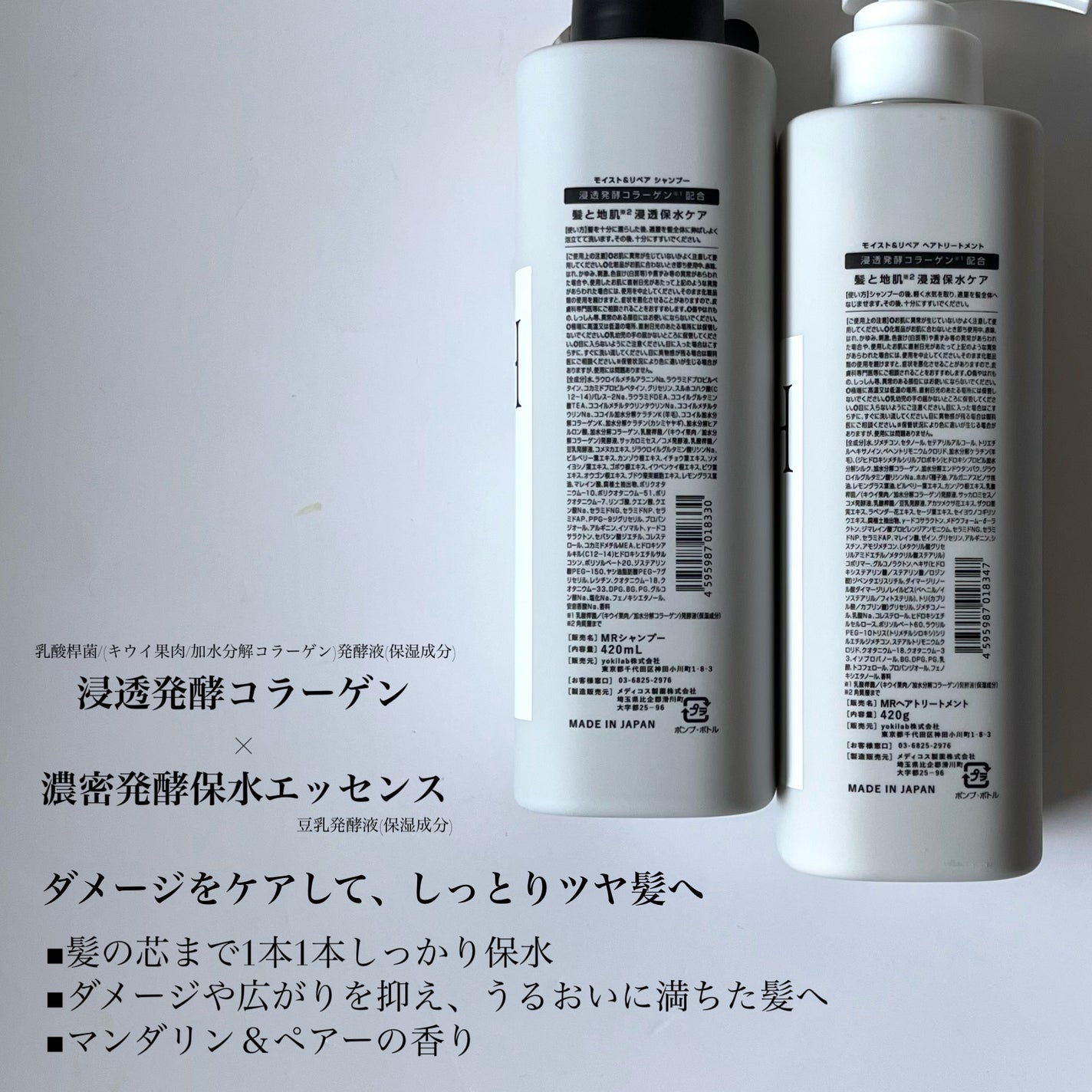 モイスト&リペアシャンプー/トリートメント/NARTH/市販シャンプーを使ったクチコミ(3枚目)