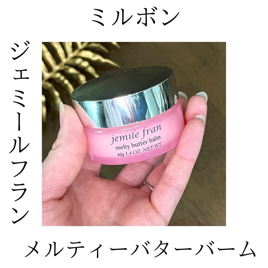 ジェミールフラン メルティバター バーム/ジェミールフラン/ヘアバームを使ったクチコミ(1枚目)