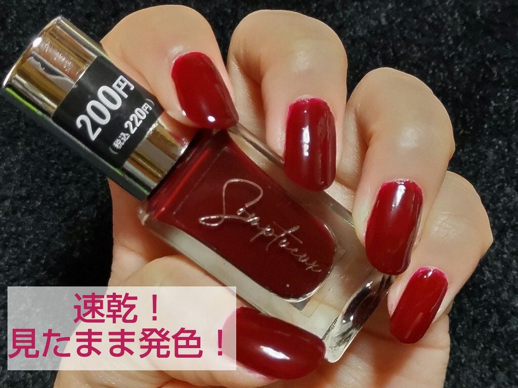 Somptueux(ソンプチュー) ネイルポリッシュ/DAISO/マニキュアを使ったクチコミ(1枚目)