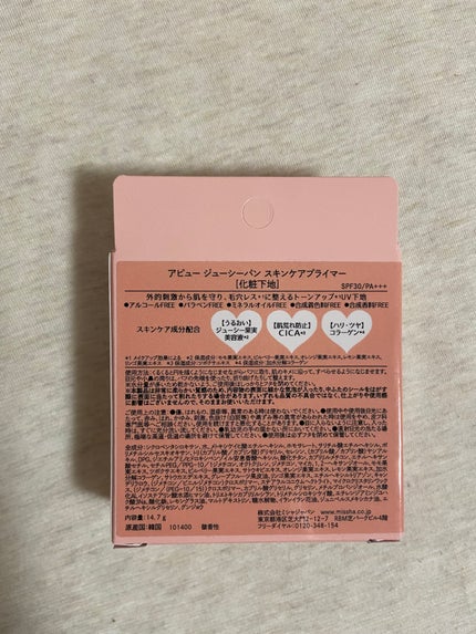 ジューシーパン スキンケアプライマー/A’pieu/化粧下地を使ったクチコミ(3枚目)