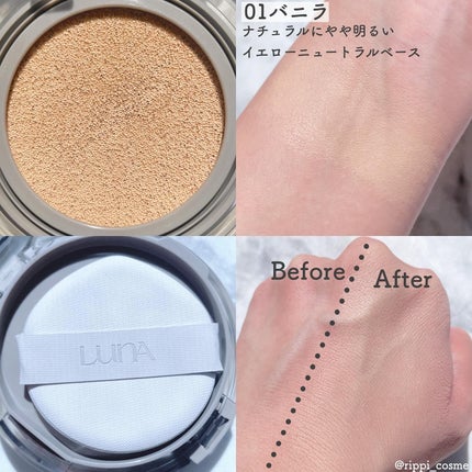 ブラーカバークッション/LUNA/クッションファンデーションを使ったクチコミ(2枚目)