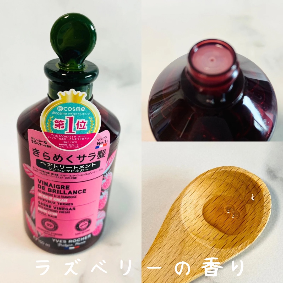 AHL　スカルプケア美容液/イヴ・ロシェ/頭皮ローションを使ったクチコミ（3枚目）