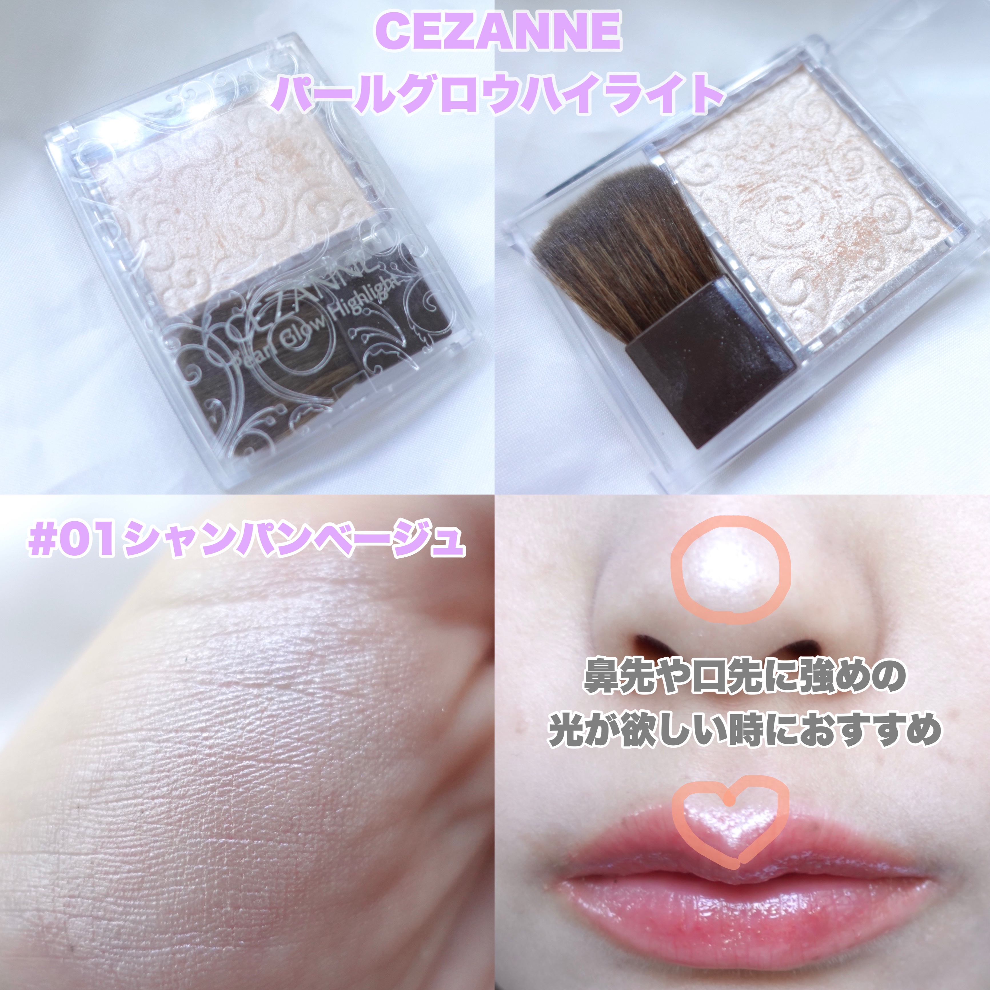 トゥルーディメンションラディアンスバーム/hince/スティックハイライトを使ったクチコミ（2枚目）