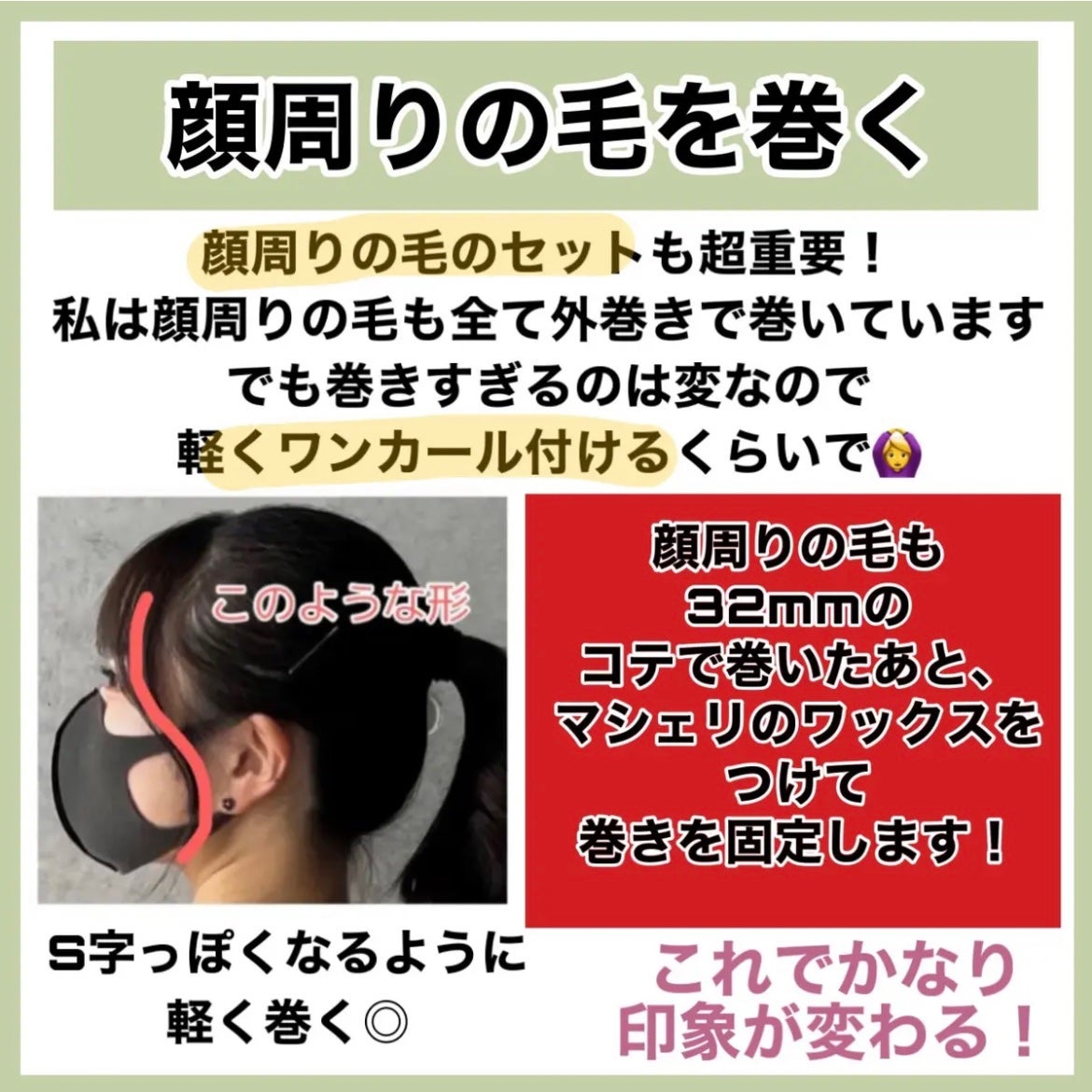 まとめ髪アレンジウォーター/マトメージュ/ヘアミストを使ったクチコミ(8枚目)