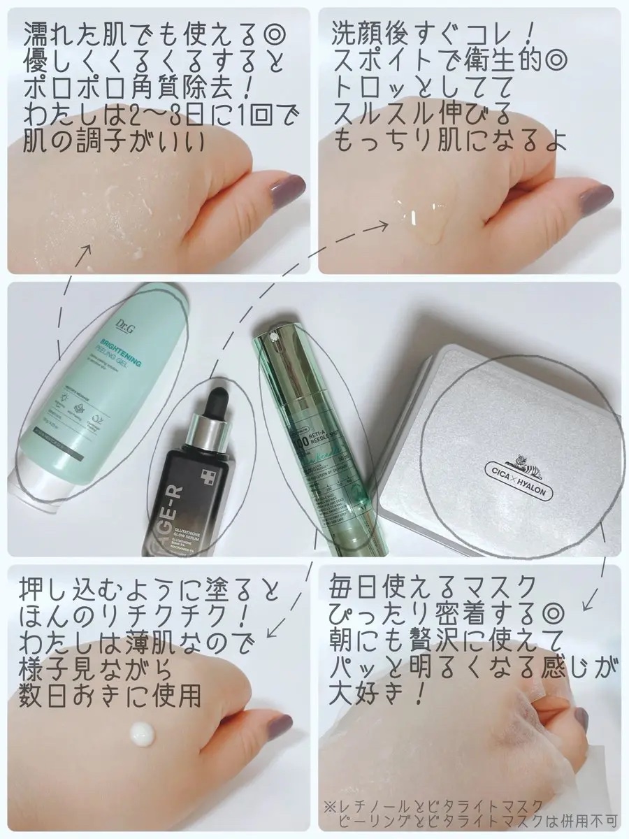 ブライトニングピーリングジェル/Dr.G/ピーリングを使ったクチコミ（2枚目）