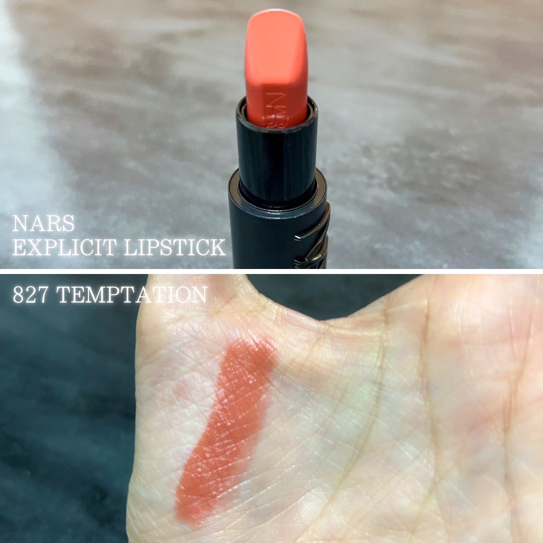 エクスプリシット リップスティック/NARS/口紅を使ったクチコミ(4枚目)