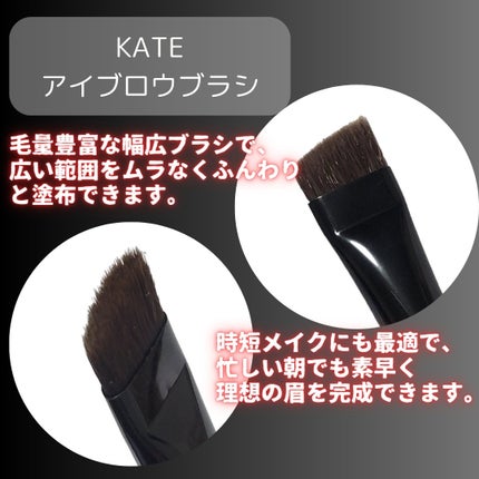 アイブロウブラシ/KATE/メイクブラシを使ったクチコミ(3枚目)