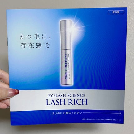 ラッシュリッチアイラッシュセラム/ロート製薬/まつげ美容液を使ったクチコミ(4枚目)